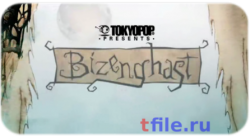   1 ( 17 ) / Bizenghast