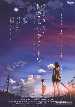     / 5 Centimeters per Second [movie] [RUS] [RAW] [1080p]