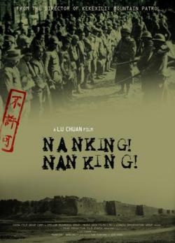     / City of Life and Death / Nanjing! Nanjing!