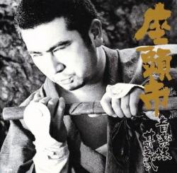  / Zatoichi VO