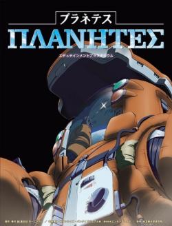  / PlanetEs [TV] [26  26] [RAW] [RUS+JAP+SUB]