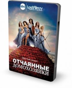   6  (23   23) / Desperate Housewives [Lostfilm]