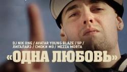 DJ Nik One, Avatar Young Blaze, 5P, ,  , Mezza Morta -  