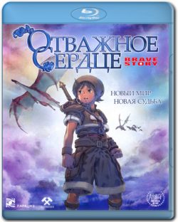   / Brave Story [movie] [] [2RUS+JAP+SUB] [720p]