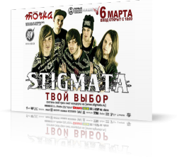 Stigmata -  