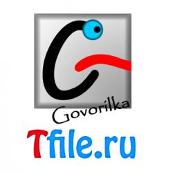 Govorilka 2.2.1 +  