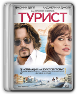 [3GP]  / The Tourist (2010)