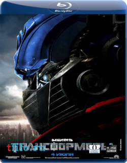 :  / Transformers Dilogy DUB