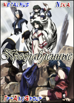  / Utawarerumono [TV] [14  26] [RAW] [RUS]