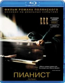  / The Pianist MVO