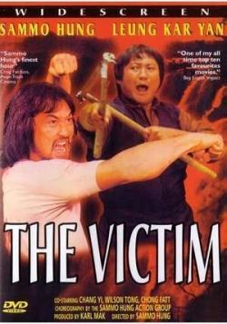  / The Victim / Shen bu you ji VO