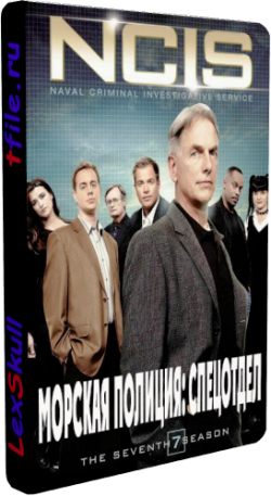  : , 7  1-24   24 / NCIS: Naval Criminal Investigative Service [Gravi-TV]