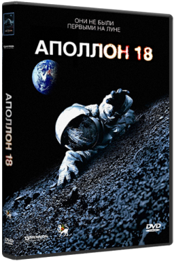  18 / Apollo 18 VO