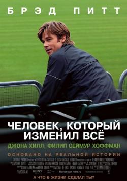 [] ,    / Moneyball (2011)