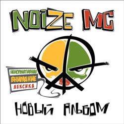 Noize MC -  