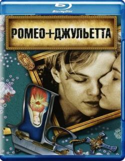  +  / Romeo + Juliet DUB