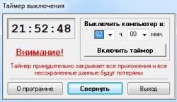 OFF Timer 2.5