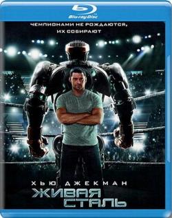   / Real Steel DUB