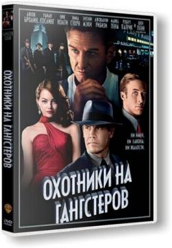 [iPad]    / Gangster Squad (2013) DUB