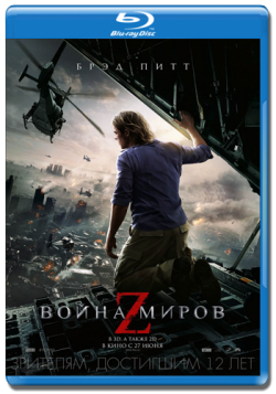   Z [ ] / World War Z [Theatrical Cut] DUB