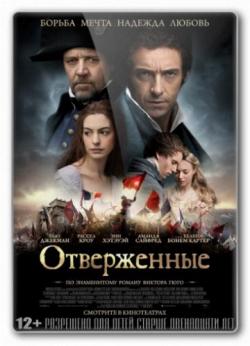 [PSP]  / Les Miserables (2012) DUB