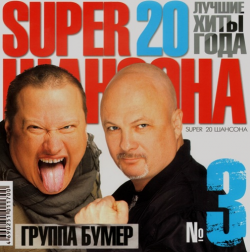  - Super 20  - 3