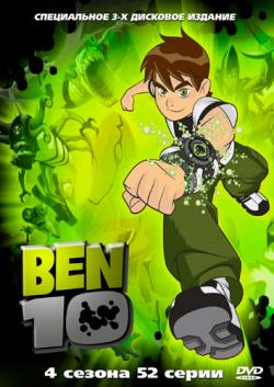  10 / Ben 10 DUB