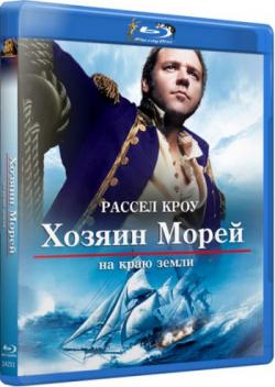  :    / Master and Commander: The Far Side of the World DUB