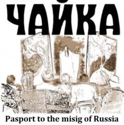  - Pasport to the misig of Russia