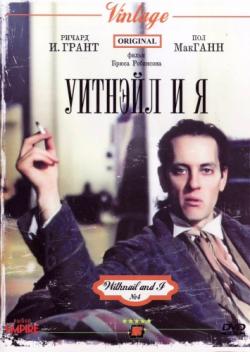    / Withnail & I MVO