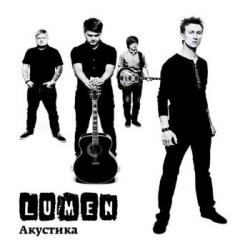 Lumen - 