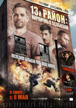 [] 13- :   / Brick Mansions (2014) DUB