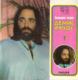 Demis Roussos -     1