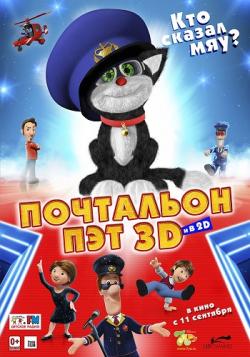   / Postman Pat: The Movie DUB