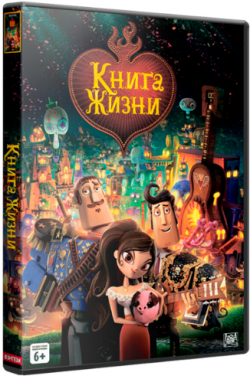   / The Book of Life 2xDUB +DVO