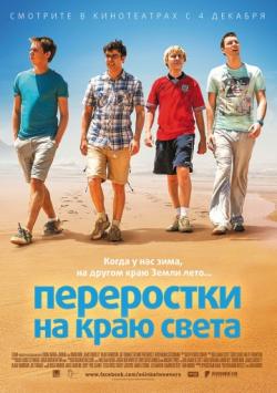     / The Inbetweeners 2 ENG, SUB