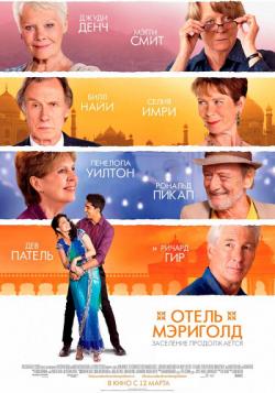   .   / The Second Best Exotic Marigold Hotel DUB