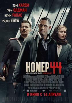  44 / Child 44 DUB