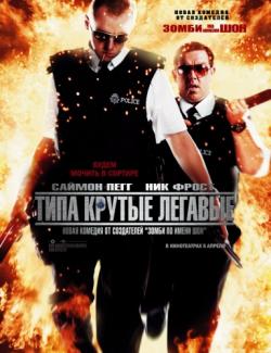    / Hot Fuzz DUB