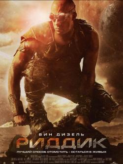  [ ] / Riddick [Unrated Cut] DUB