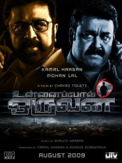 []   /   / Unnaipol Oruvan (2009) MVO