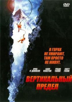 []   / Vertical Limit (2000) DUB