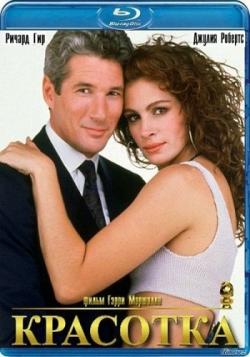  / Pretty Woman DUB