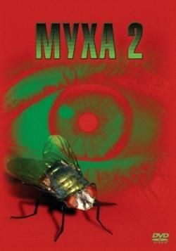  2 / The Fly II MVO