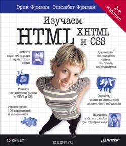  HTML, XHTML  CSS