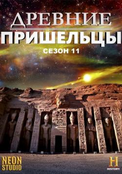   (11 : 1   15) Ancient Aliens L1