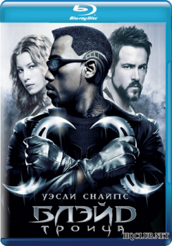  3:  / Blade: Trinity DUB