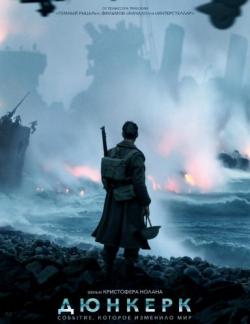  / Dunkirk [IMAX] AVO