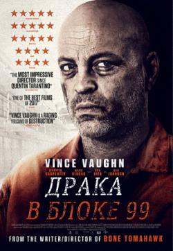    99 / Brawl in Cell Block 99 DVO