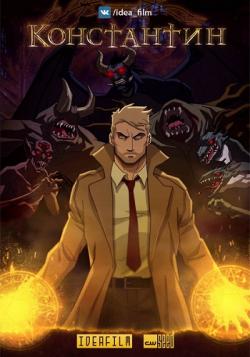 , 1  1-5   10 / Constantine: City of Demons [IdeaFilm]